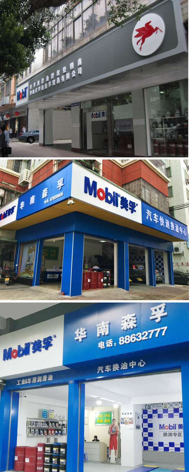 三店图2.jpg